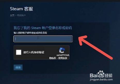 steam注册密码教程