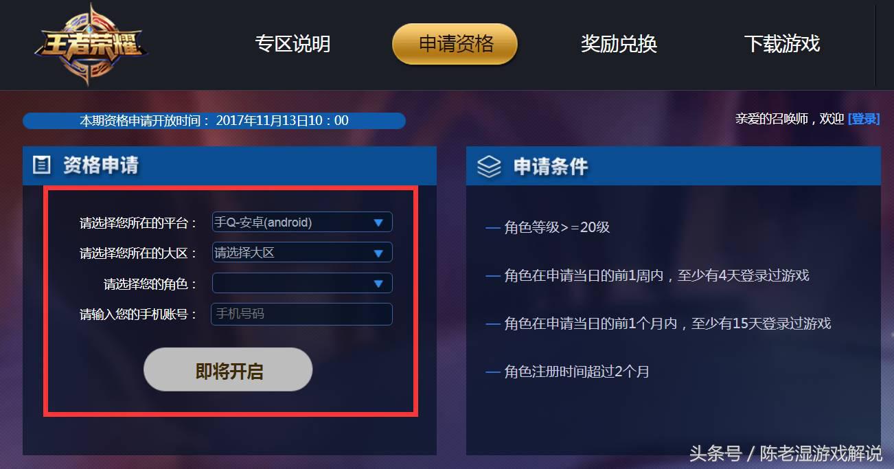 王者荣耀账号购买永久号怎么办