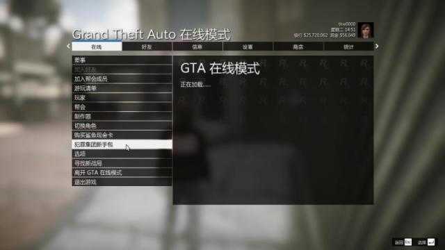 gta新手包怎么买