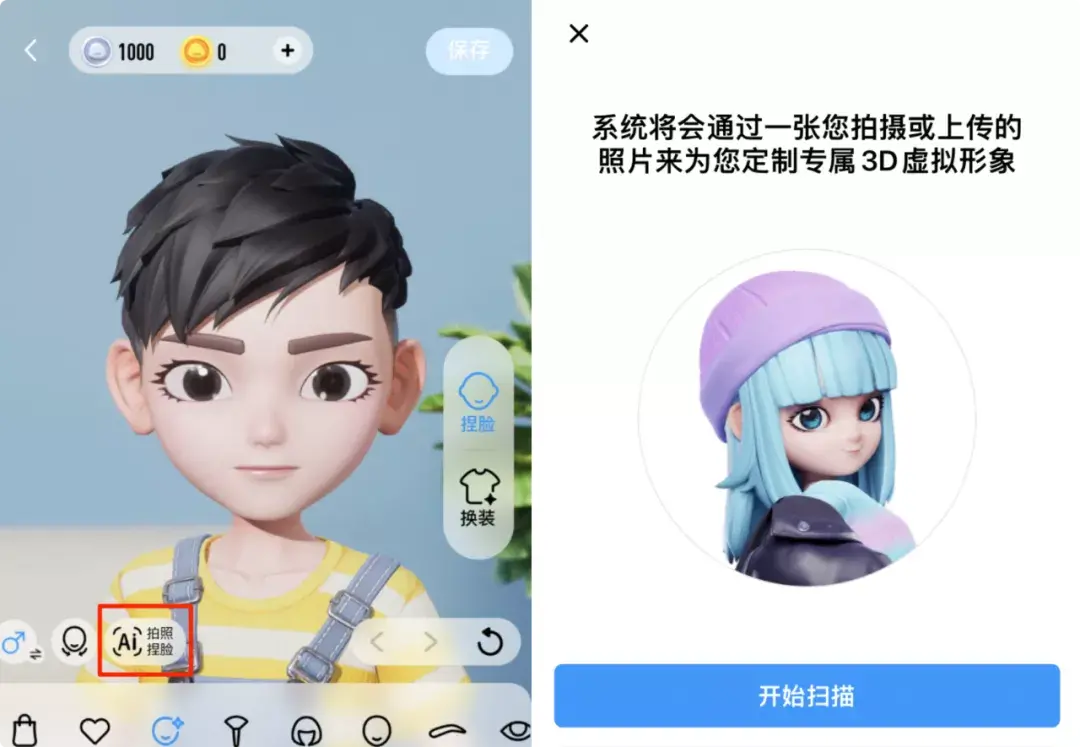 QQ超级QQ秀怎么打开  第1张